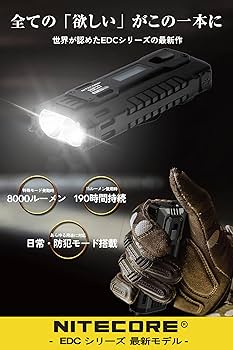 Nitecore EDC37 8000ルーメン USB-C充電式 フラット Nitecore EDC37 EDC Flashlight, 8000 Lumen Flat Shape USB-C